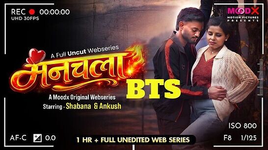 Manchala BTS Raw Tape Moodx Download